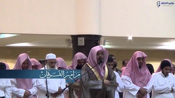 (وَتَطمَئِنُ قُلُوبُهُم بِذكْرِاللَّه) تلاوه عرااقيه تفوق الوصف للشيخ ياسر الدوسري عشاء1436/1/15هـ