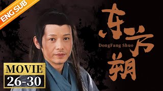 【ENGSUB】东方朔被冤逃亡荆楚 连累全家老幼被皇帝处斩《东方朔DongFang Shuo》EP26-30【CCTV电视剧】