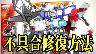 I will repair the malfunction of the God Fire Convoy reissue myself. screenshot 4