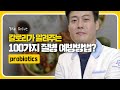 칼로리가 알려주는 100가지 질병 예방방법? #칼로리 #약드라이브 #질병 #예방 #건강정보 #건강