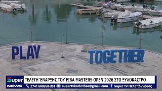Τελετή Έναρξης του FIBA Masters Open 2026 στο Ξυλόκαστρο