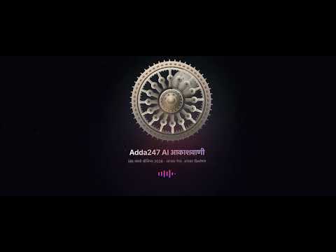 Akashvani Trailer Video