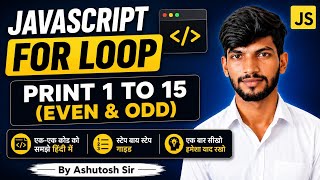 JavaScript For Loop Print 1 to 15 Even & Odd Numbers | Forward & Backward Loop with Examples (Hindi)
