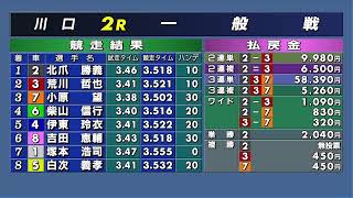 オートレース公式 AutoRace officialの配信のサムネイル画像