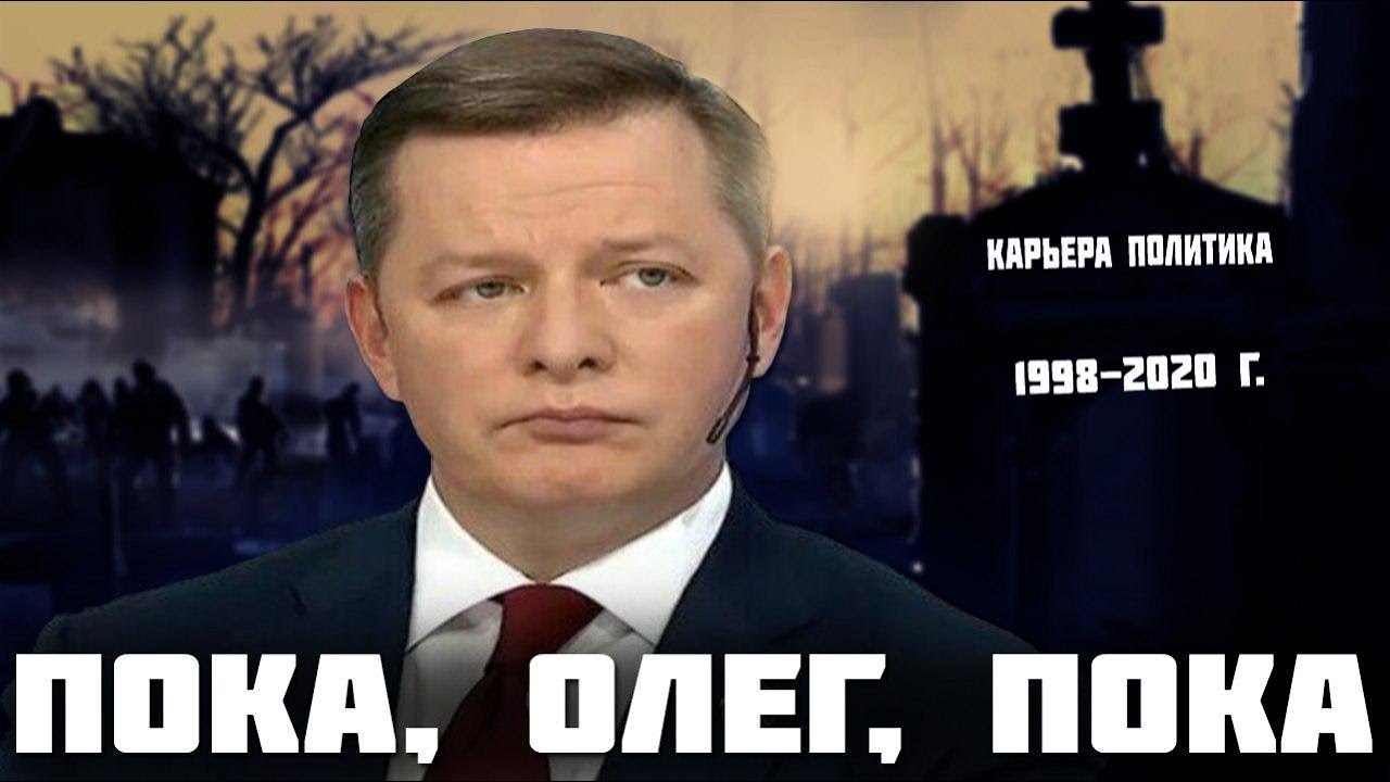 Thá»'ng Ke Video Youtube Cho Shef Vsyo Propalo Kak Lyashko Vybory Proigral Noxinfluencer