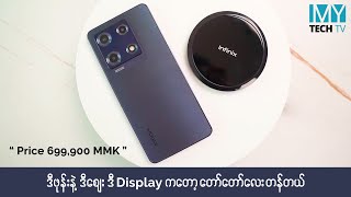 ဒီဈေးတန်းမှာ Infinix Note 30 Pro ကို P2P စာရင်းထဲ ထည့်နိုင်မလား