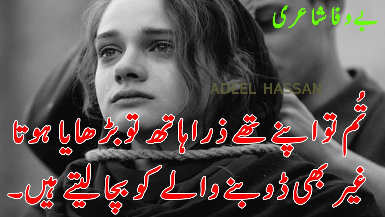HeartWrenching Urdu/Hindi Shayari That Will Bring Tears to Your Eyes