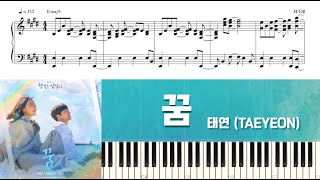 Dream (Welcome to Samdal-ri OST) - TAEYEON (태연)