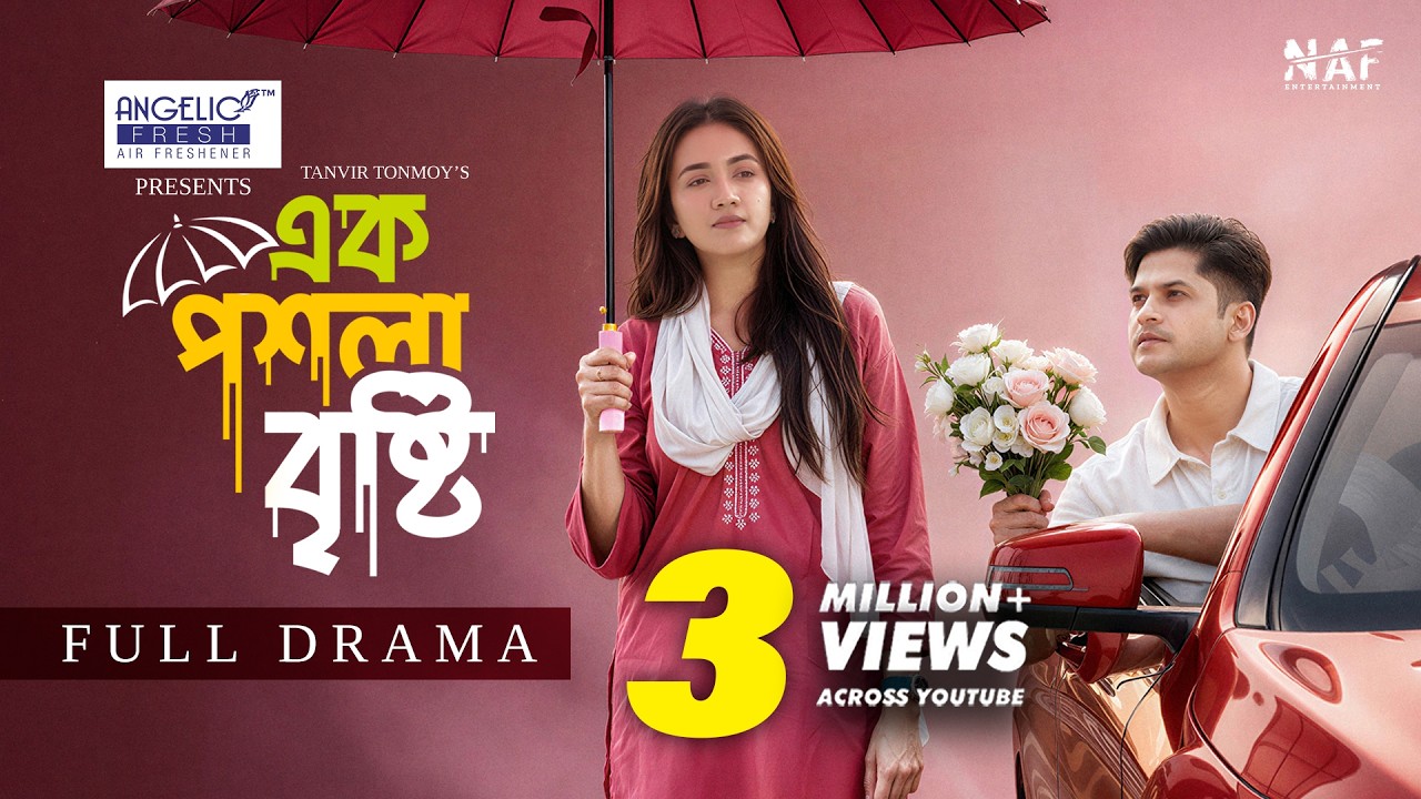 এক পশলা বৃষ্টি | Ek Poshla Bristy | Full Natok | Niloy Alamgir | Aisha Khan | Tanvir |Eid Natok 2026