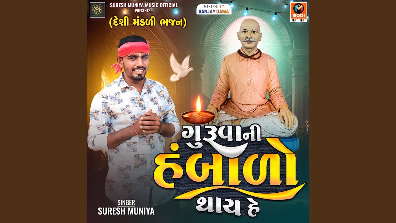 Guruva Ni Hambalo Thay He