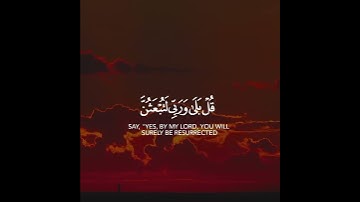 ما تيسر من سورة التغابن بصوت القارئ ياسر الدوسري