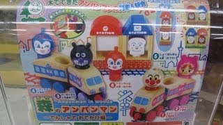 ★Jfk19Oz　森のアンパンマンでんしゃでおでかけ編6種 森のアンパンマン～でんしゃでおでかけ編～｜ガシャポン