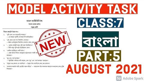 Model Activity Task Class 7 বাংলা Bengali Part 5 August 2021 Full Solution