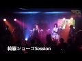 アニソンライブ【ヲタトークフェスタ】2015.2/8 滋賀ダイジェスト