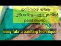 Fabric painting easy technique // saree painting