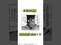【トリコ】結局小松のグルメ細胞の悪魔ってなんだったの!?