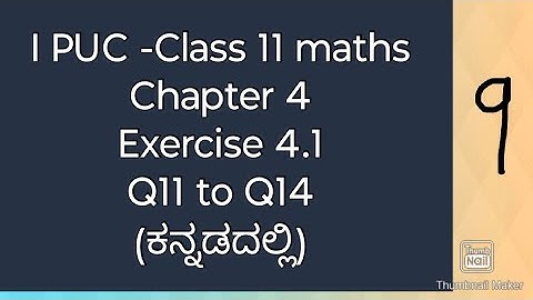 1st puc maths chapter 4 complex numbers and quadratic equations exercise 4.1 in Kannada