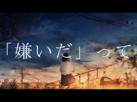 雨を待つ。 歌ってみた