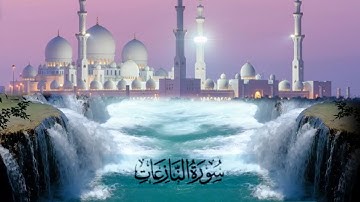 Hamza El Far - Surah Al-Nazi'at | حمزة الفار - سورة النازعات