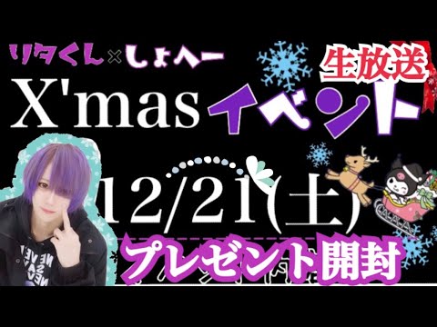 生放送 チェキ会でのプレゼント開封します Youtube 生放送 チェキ会でのプレゼント開封します Youtube
