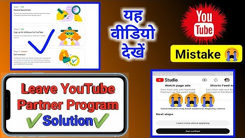 Leave YouTube Partner Program Solution 2025 | Disable Monetize solution | Unlock Earning