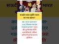 सऊदी+पाक+तुर्की=भारत का नया खतरा? #shorts #motivation #IslamicNATO #SaudiPakistanDeal #SMDAalert