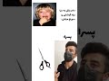 چطوری قانعش کنم فان طنز خنده یوتیوب فارسی ترند Youtubeshort Funny Memes Lol میم فارسی چطوری قانعش کنم فان طنز خنده یوتیوب فارسی ترند Youtubeshort Funny Memes Lol میم فارسی