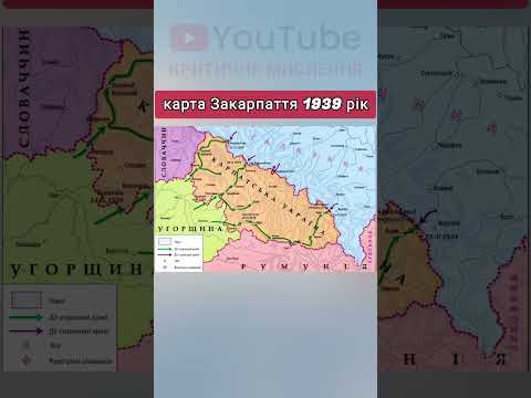 ❗️❗️❗️карта Закарпаття 1939