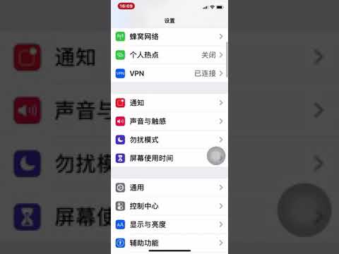 苹果手辅助触控开关,苹果录屏含录音功能的使用和设置