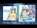 【Nintendo Switch】「My Merry Maybe」オープニングムービー（『My Merry May with be』収録）