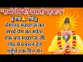 सच्चे प्रेम की शक्ति | प्रेमानंद महाराज का प्रेरक संदेश | True Love Message | Bhakti Story in Hindi