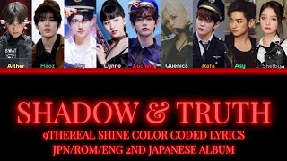 9THEREAL SHINE SHADOW & TRUTH COLOR CODED LYRICS   LINE DISTRIBUTION (COVER BY MILLIE & FULGUR)