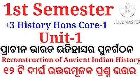 +3 1st Semester History Hons Core-1 | Unit-1 | Long Questions with Answers |