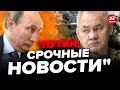 🤣Сенсация! ШОЙГУ достиг цели ВОЙНЫ / В РОСТОВЕ нахамили &quot;герою СВО&quot; | ИНТЕРЕСНЫЕ НОВОСТИ