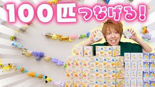 ポケモンのスマホのケーブル用グッズを大量開封して紹介！100匹つなげてみた結果…！