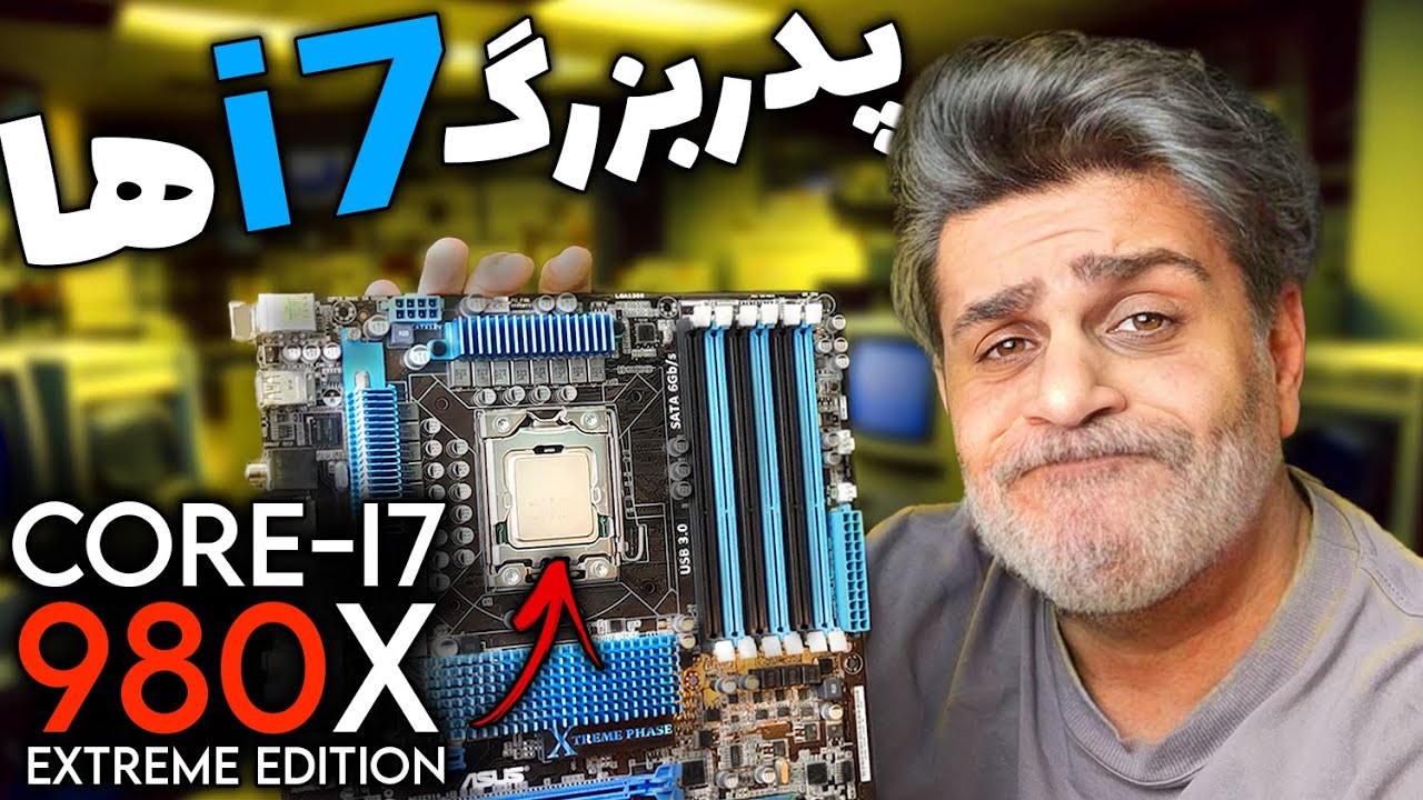 اولین نسل i7 و داستان شکست خوردن اینتل در مقابل AMD