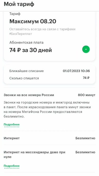 А сколько у вас стоит мобильная связь и безлимитный интернет? - YouTube