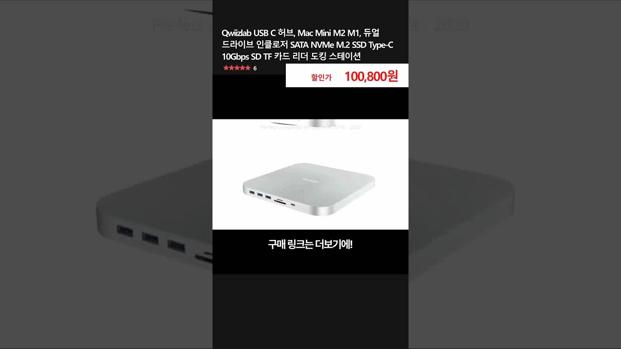 Qwiizlab USB C 허브, Mac Mini M2 M1, 듀얼 드라이브 인클로저 SATA NVMe M.2 SSD Type-C 10Gbps SD TF 카드 리더 도킹 스테이션