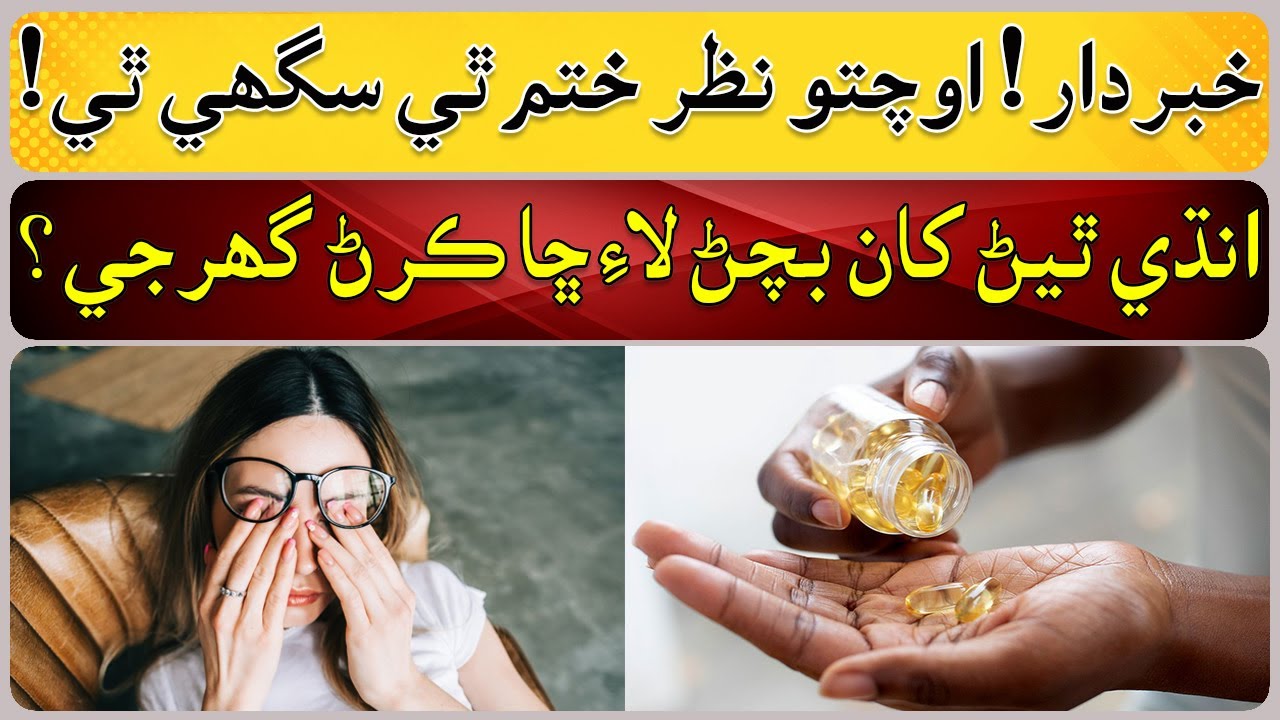 Vitamin D deficiency causes blindness. YouTube