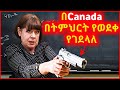 ЁЯФ сЙаCanada сЙ сИЫсИксЛОсЙ сНИсЙ сКУ сКлсИНсЛ сНИсКС сЛисМИсЛ сИЛсИЙ ЁЯФ сЙаCanada сЙ сИЫсИксЛОсЙ сНИсЙ сКУ сКлсИНсЛ сНИсКС сЛисМИсЛ сИЛсИЙ