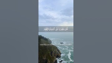 أفلم ينظروا الى السماء فوقهم بصوت هزاع البلوشي #islam #quran #اكسبلور #تلاوات #قرآن