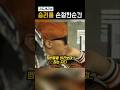지디가 승리를 손절하게 된 순간 빡침주의 지디가 승리를 손절하게 된 순간 빡침주의