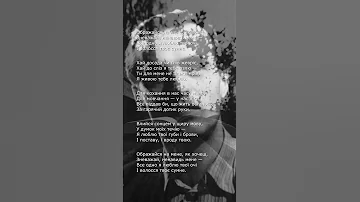 Ображайся на мене як хочеш Василь Симоненко 