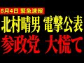 国会で何が起きた？ガソリン税廃止の行方を追う！