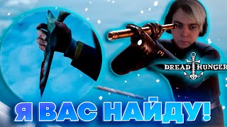 картинка: Я ВАС НАЙДУ! МОКРИВСКИЙ ЮЕЧКА ГЕНСУХА ДИНАБЛИН СКИЛЗОР ЛЕРОН И ДРУГИЕ ИГРАЮТ В ДХ НА СТРИМЕ!