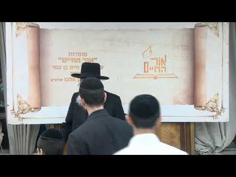ביאורים על פרשת השבוע - פרשת אחרי-קדושים תשפ"ו
