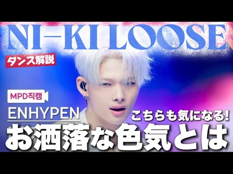 enhypen 一直娱 yzy4.0 マカオ　ヨントン　コンプセット enhypen 一直娱 yzy4.0 マカオ ヨントン コンプセット
