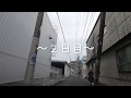 日本列島三重県広報の旅in大阪 第3回【第107回放送 その2】