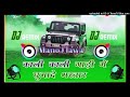 Kali kali gaadi me gumado dj babulal lawa moondsar remix song 