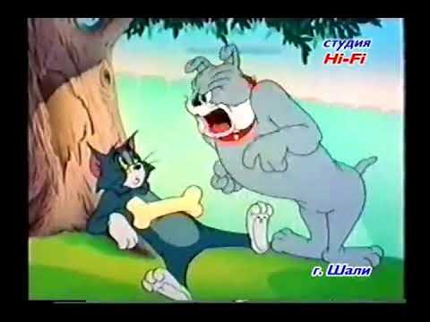 Ц1уц1и муц1и 2 серия (старая озвучка)